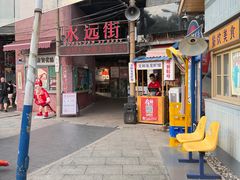 -长沙文和友(海信广场店)