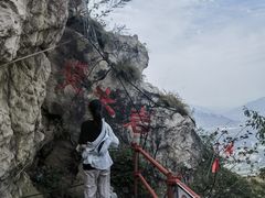 -鸡鸣山旅游景区