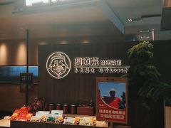 -四道菜·福建菜馆(新街口金鹰店)