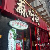 饱腹感很强的晚餐