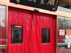 -马凯餐厅(长椿街店)