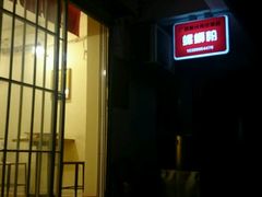 -螺小胖柳州螺蛳粉(钟楼总店)