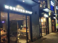 门面-早安山丘·豆浆油条(小木桥路店)