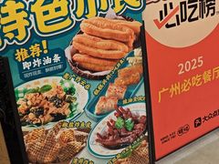 -西关明记肠粉(荔枝湾店)