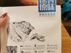 -原製原味(普陀山磐龙店)