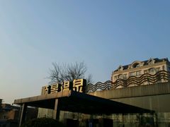 -顺景温泉