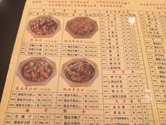 菜单-芦月轩羊蝎子(北蜂窝店)