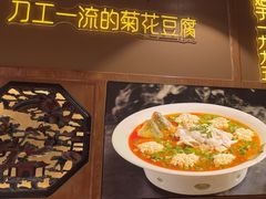 -川味堂·四川豆花(八卦岭店)