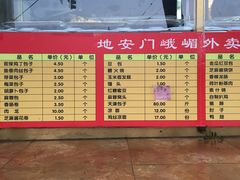 菜单-峨嵋酒家(地安门店)