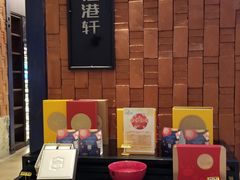-福港轩·中餐厅(厦门香格里拉店)