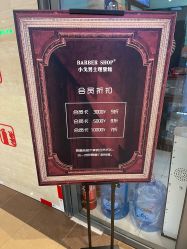 -小戈男士复古理发馆barber shop