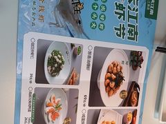 -庆江南江南菜(琴湖溪里花园城店)