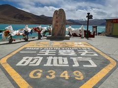 -羊卓雍措