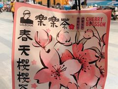 -LELECHA乐乐茶(新街口大洋店)