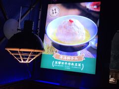 -庆江南江南菜(太仓南洋店)