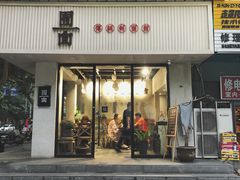 门面-囿面传统制面馆(中央路店)