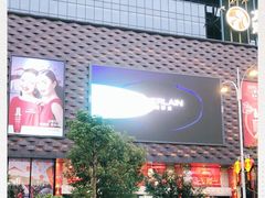 -大洋晶典(东街店)