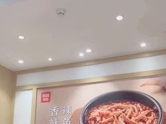-米村拌饭(泰山万达店)