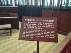 17-蒋氏故居