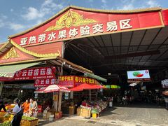 -曼阁市场水果批发市场