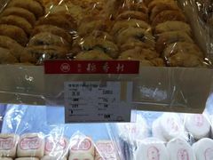 一品烧饼-北京三禾稻香村(王府井百货店)