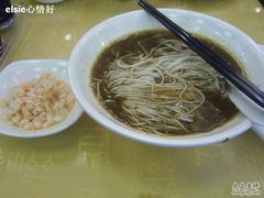 王兴记-虾仁奥灶面-王興記(中山路店)