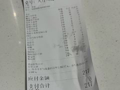 账单-玉善烧烤串城(长春总店)