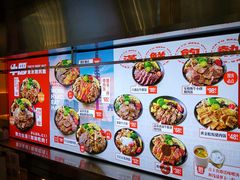 -牛邸·烧肉饭(来福士店)