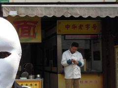 -老七宝热气羊肉馆