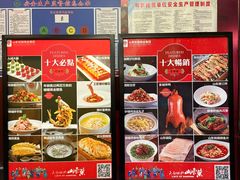 -老牌坊鲁菜名店(聊城美食岛店)