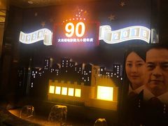 -大光明电影院(南京西路店)