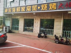 门面-雅逸居海鲜小厨