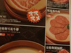 -神户赤童日式烤肉(金地广场店)