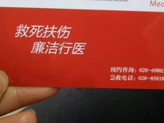 -成都市双流区中医医院(新院区)