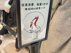 -鹤茶野所(上海首店)