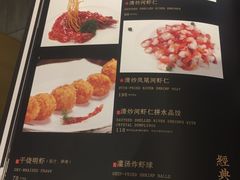 菜单-圆苑(上海广场店)