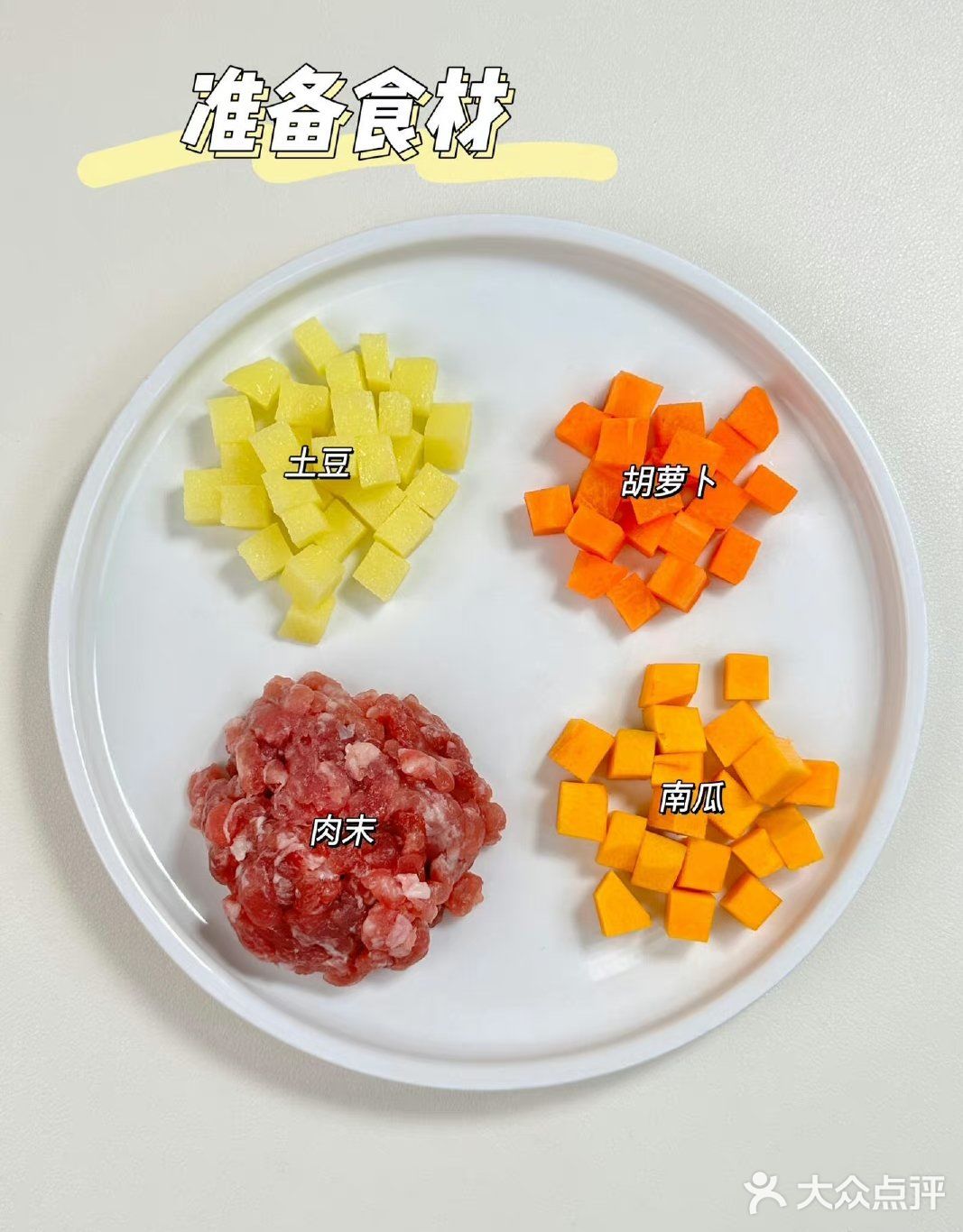 12m+这是我做过最好吃的烩饭 🍚