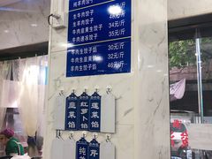 -马茹特色饺子馆