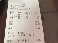 账单-管记水席老店(仙果市街店)