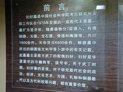 -妇好墓