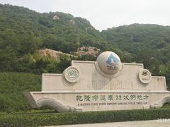 景点-天津盘山风景名胜区