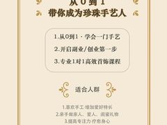 -Oasis绿洲银饰珍珠手作diy(壹方城店)