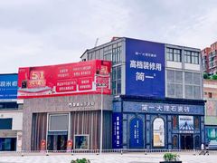 -南国大家装(汉西店)