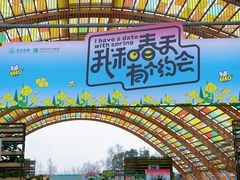 -中国天府农业博览园