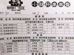 -钢管厂五区小郡肝串串香(党校路店)
