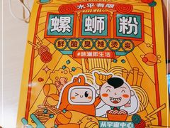 -水平有限广西米粉·广西风味集(五道口店)