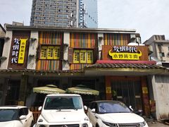 -炊烟小炒黄牛肉(东庆街店)