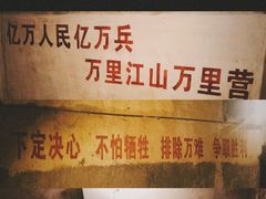 -816工程景区