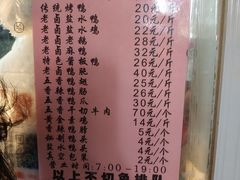 菜单-章云板鸭(总店)