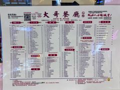 -大哥餐厅(西城花园店)